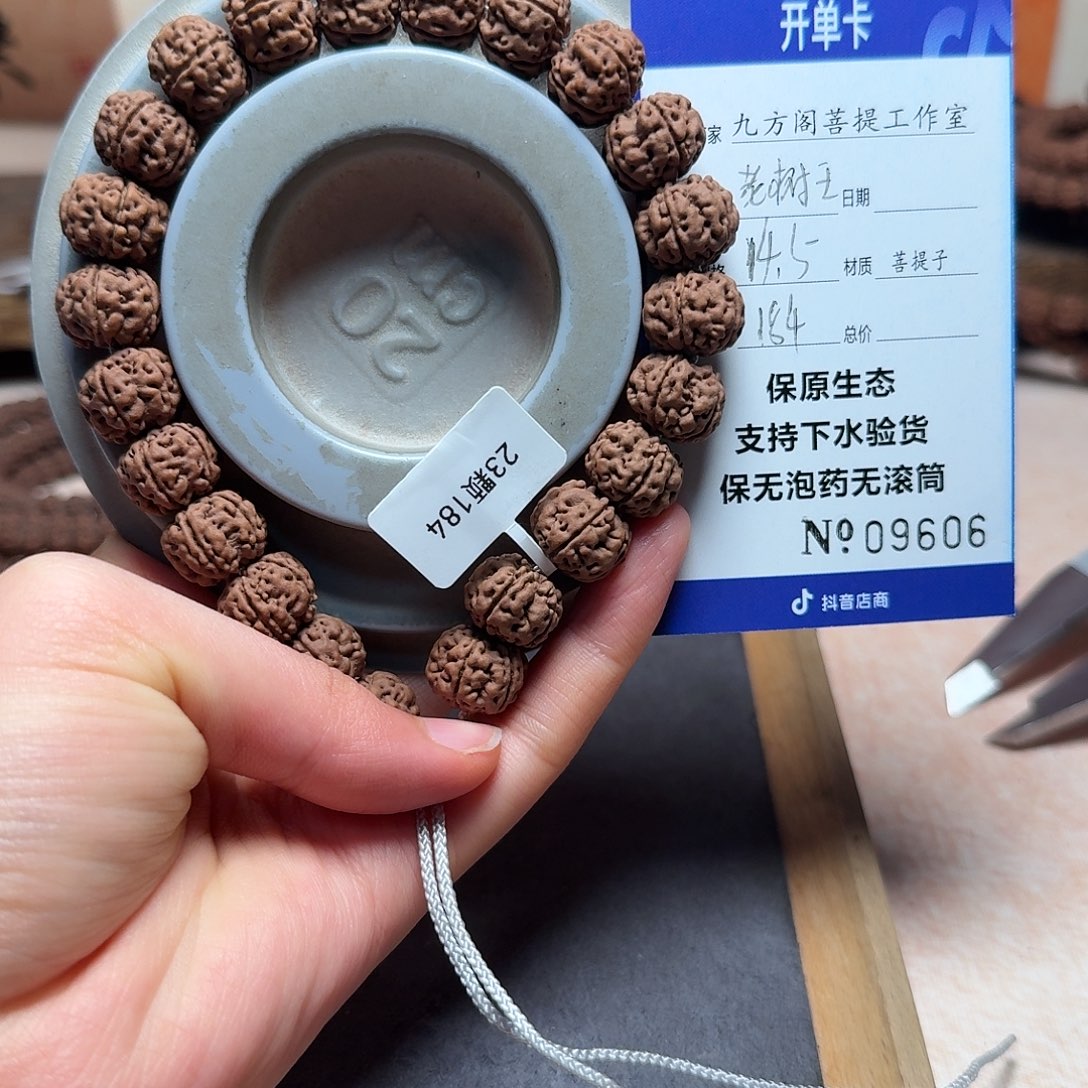 金刚菩提吊坠Ｙ00000009606