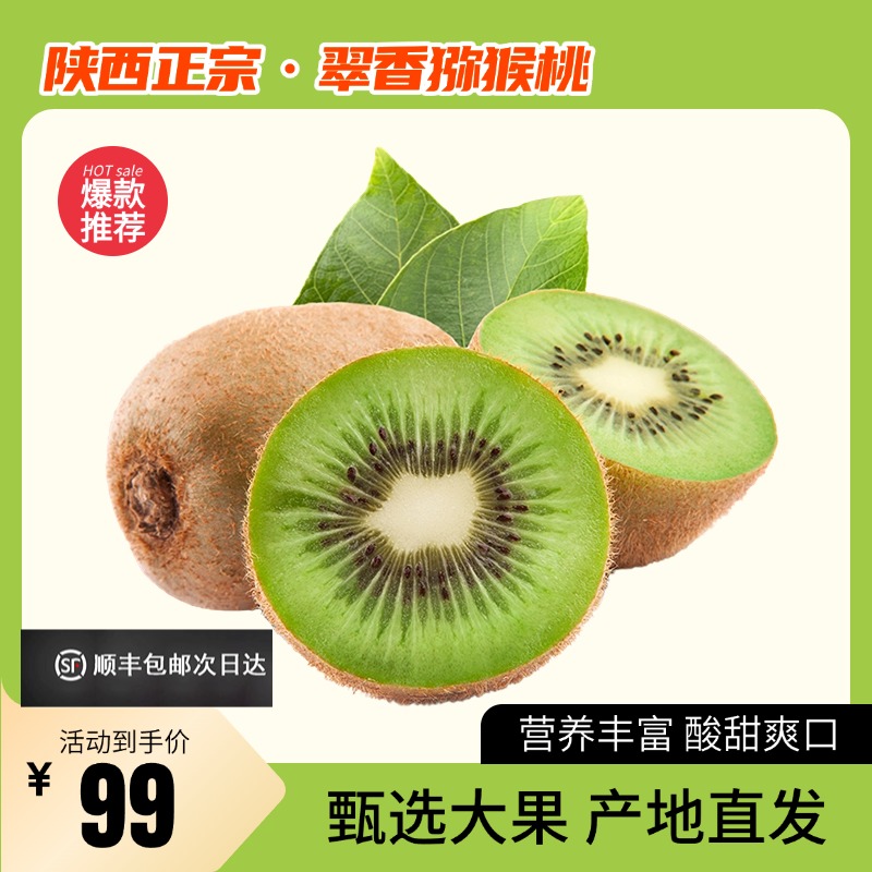 明日达【陕西正宗翠香猕猴桃】精品礼盒装  顺丰包邮 单果110g+佳节馈赠 鲜甜源头产地现采现发  陕西省