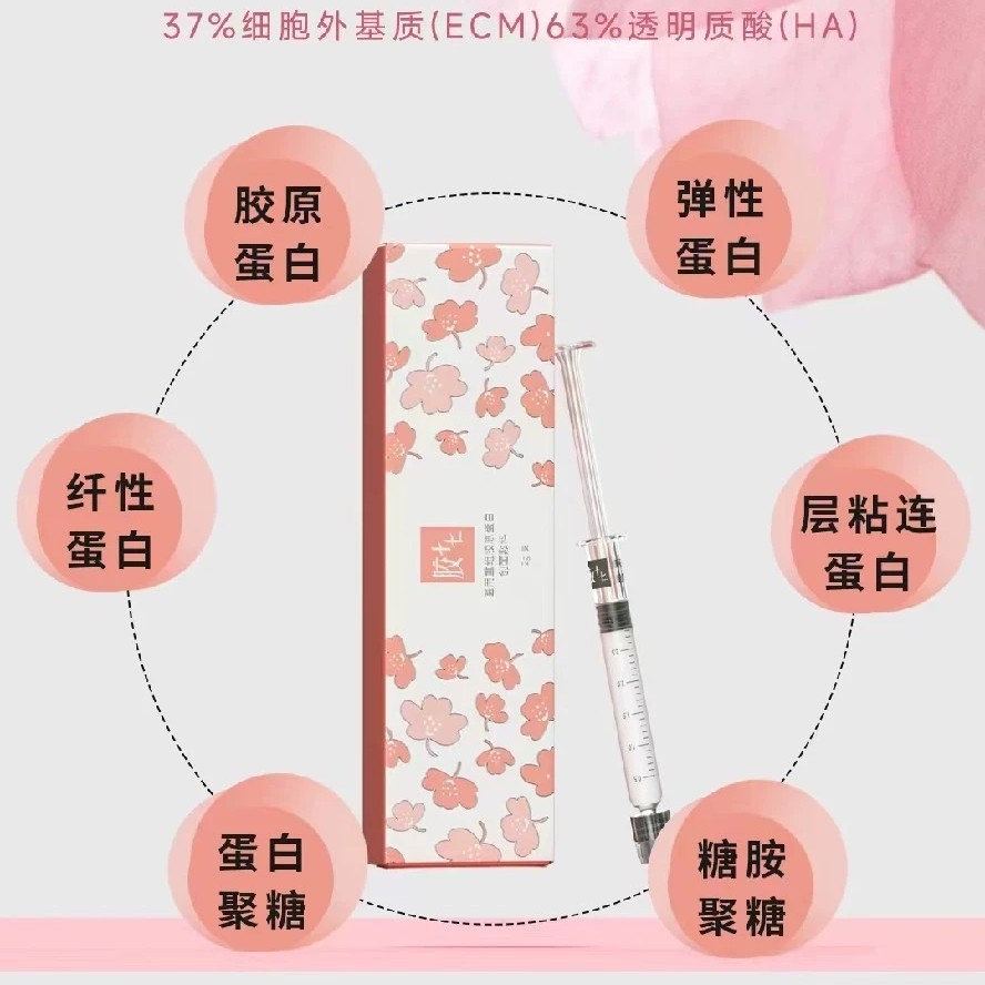 胶十七多种胶原紧致抗皱嫩肤改善眼周松弛凹陷水光精华一支2克