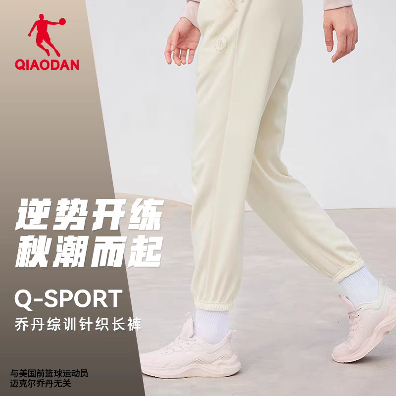 QIAODAN/乔丹针织长裤女运动宽松休闲运动女士裤子针织收口舒适女