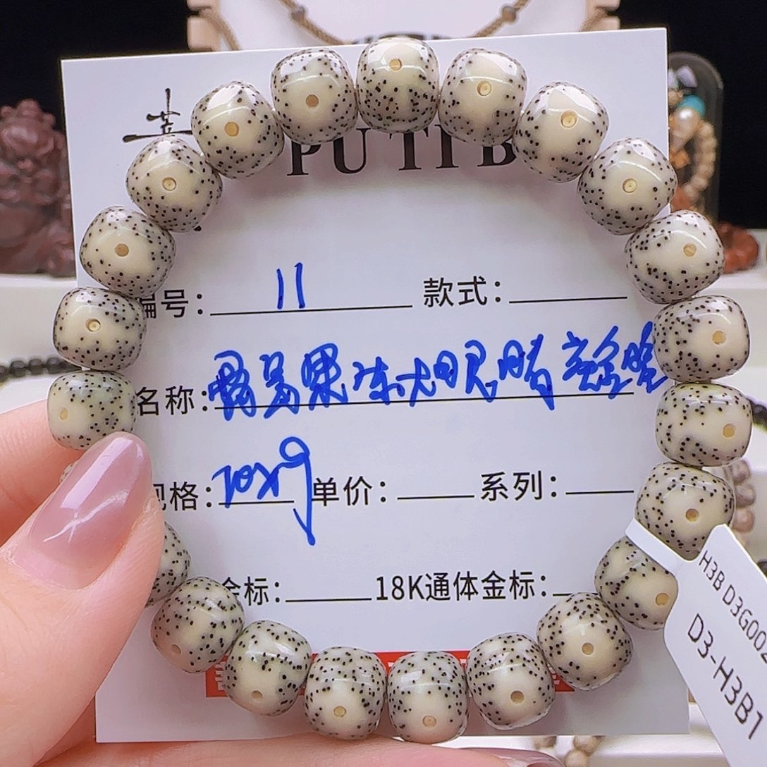 星月菩提手串菩提星月