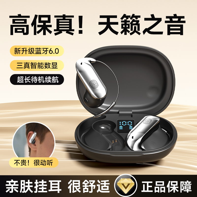 柏林之音2025新款无感佩戴HIFI高保真音质高颜值挂耳式蓝牙耳机