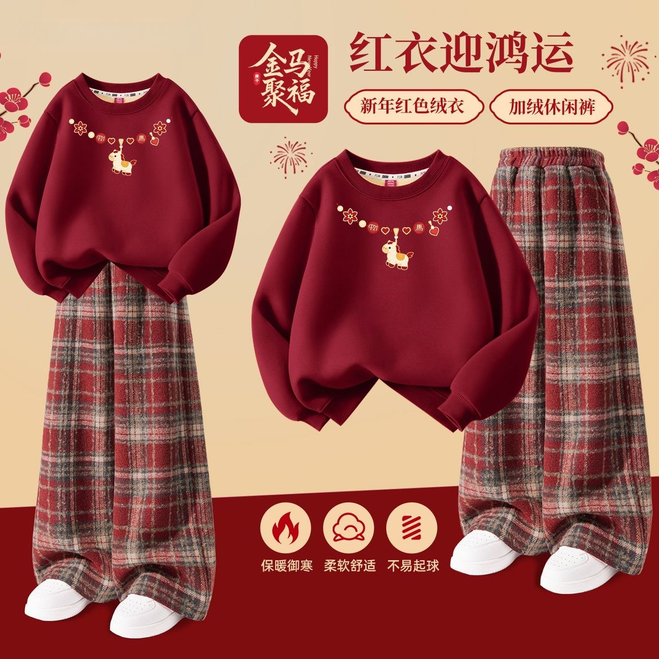 女童马年新年加绒卫衣套装保暖拜年服新款冬季