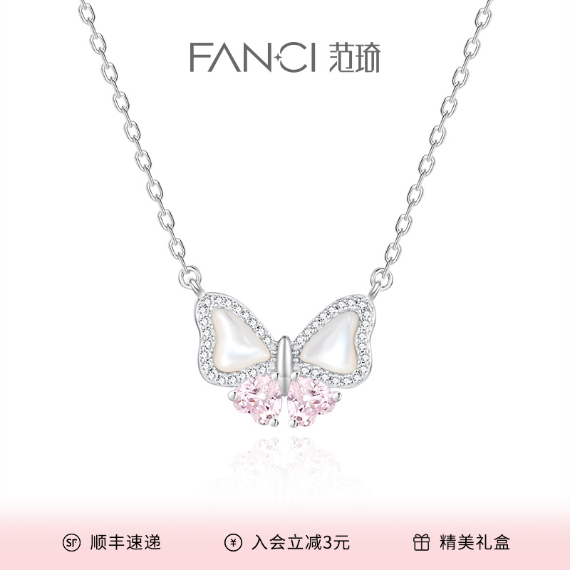 FANCI/范琦 坠链均925银 流光化蝶项链轻奢甜美小众设计高级感
