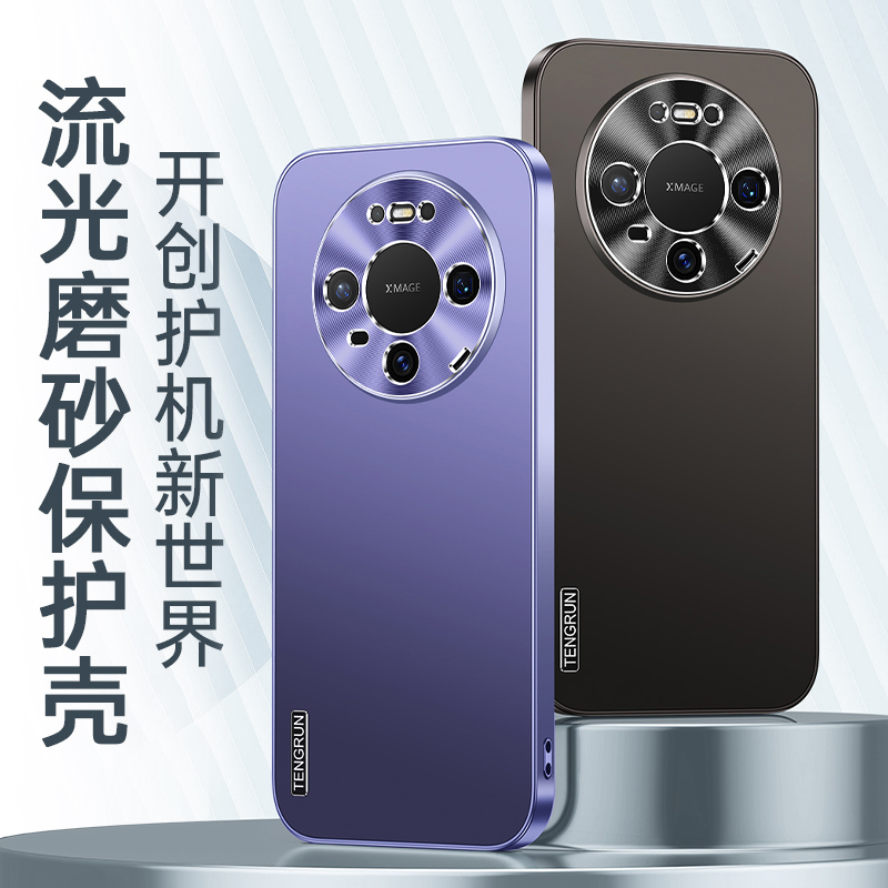 适用华为Mate80磨砂精孔手机壳mate80pro镜头镂空promax磨砂软边