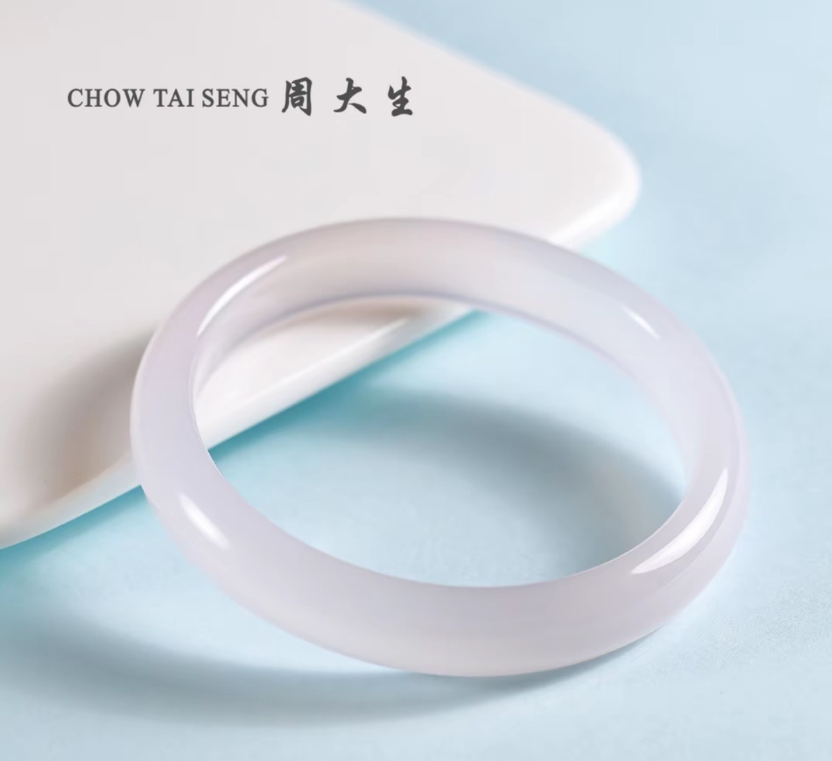 【圣诞礼物】周大生白月光天然玉髓手镯荔枝冻女款冰透手镯手镯女