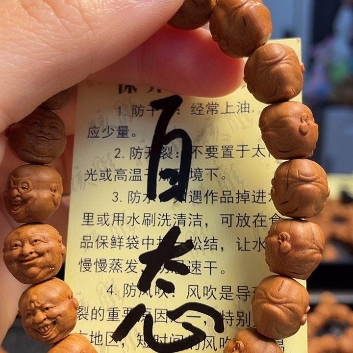 核桃手串/手链龙纹