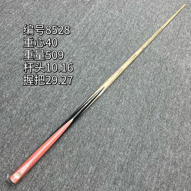 段氏黑牌。单插粉象。编号8528。手工中式八球小头杆