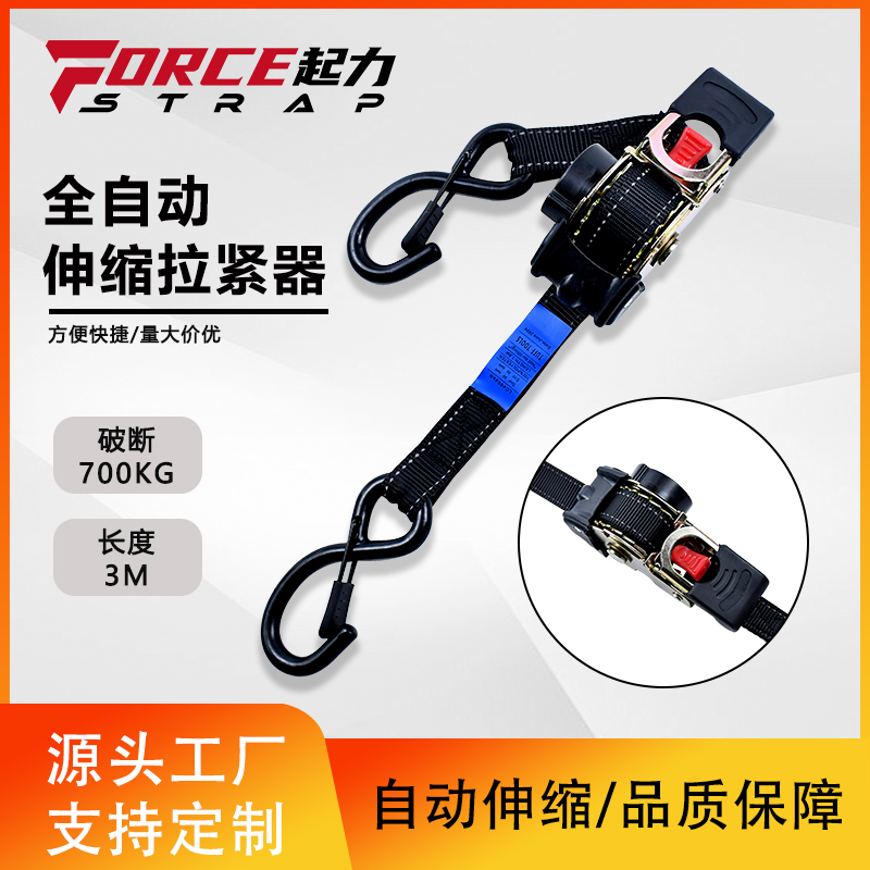 新款3m全自动回收拉紧器捆绑带收紧器棘轮自锁货物打包固定带