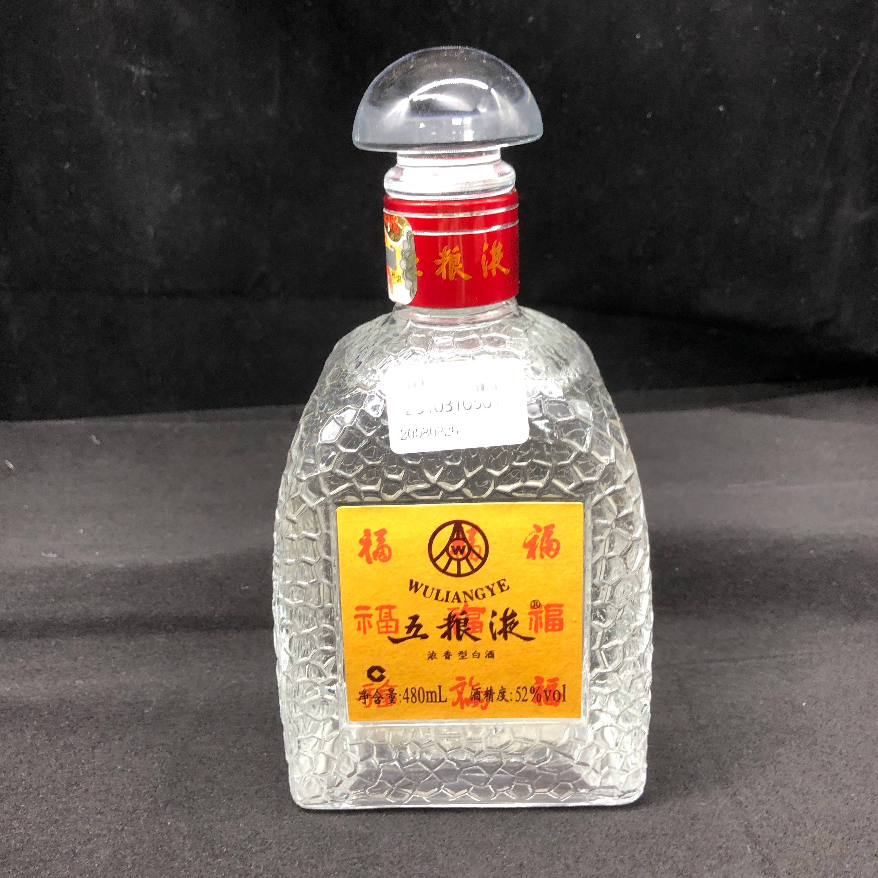 08年五粮液金榜题名1-M2XLI006928-03