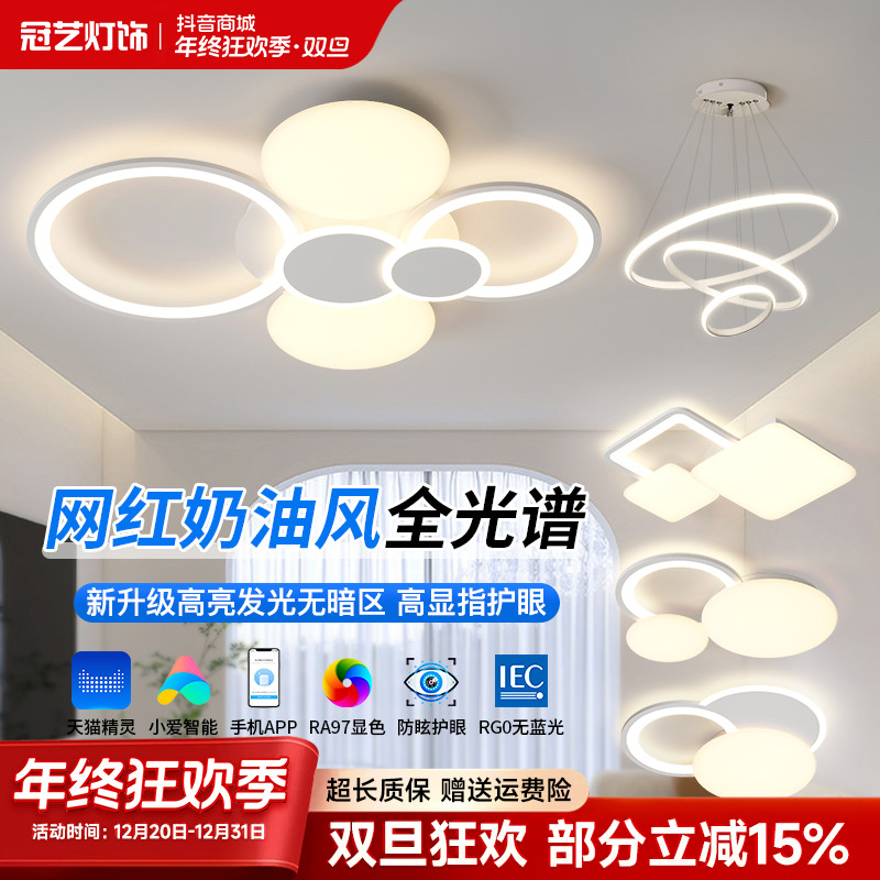 中山灯具客厅大灯全光谱护眼家用大气简约灯具灯饰2025最新款