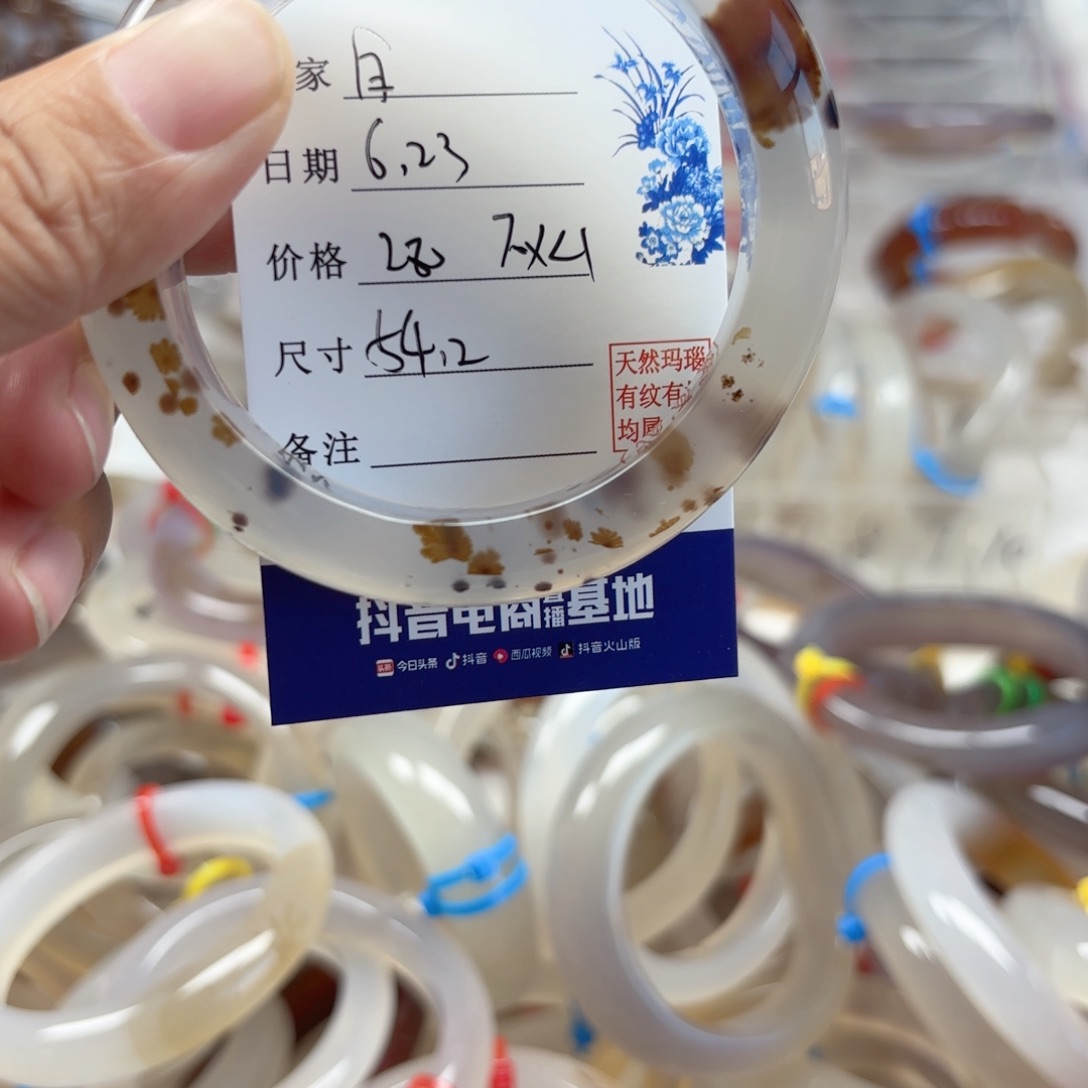 白***氏玛瑙/玉髓手镯未镶嵌