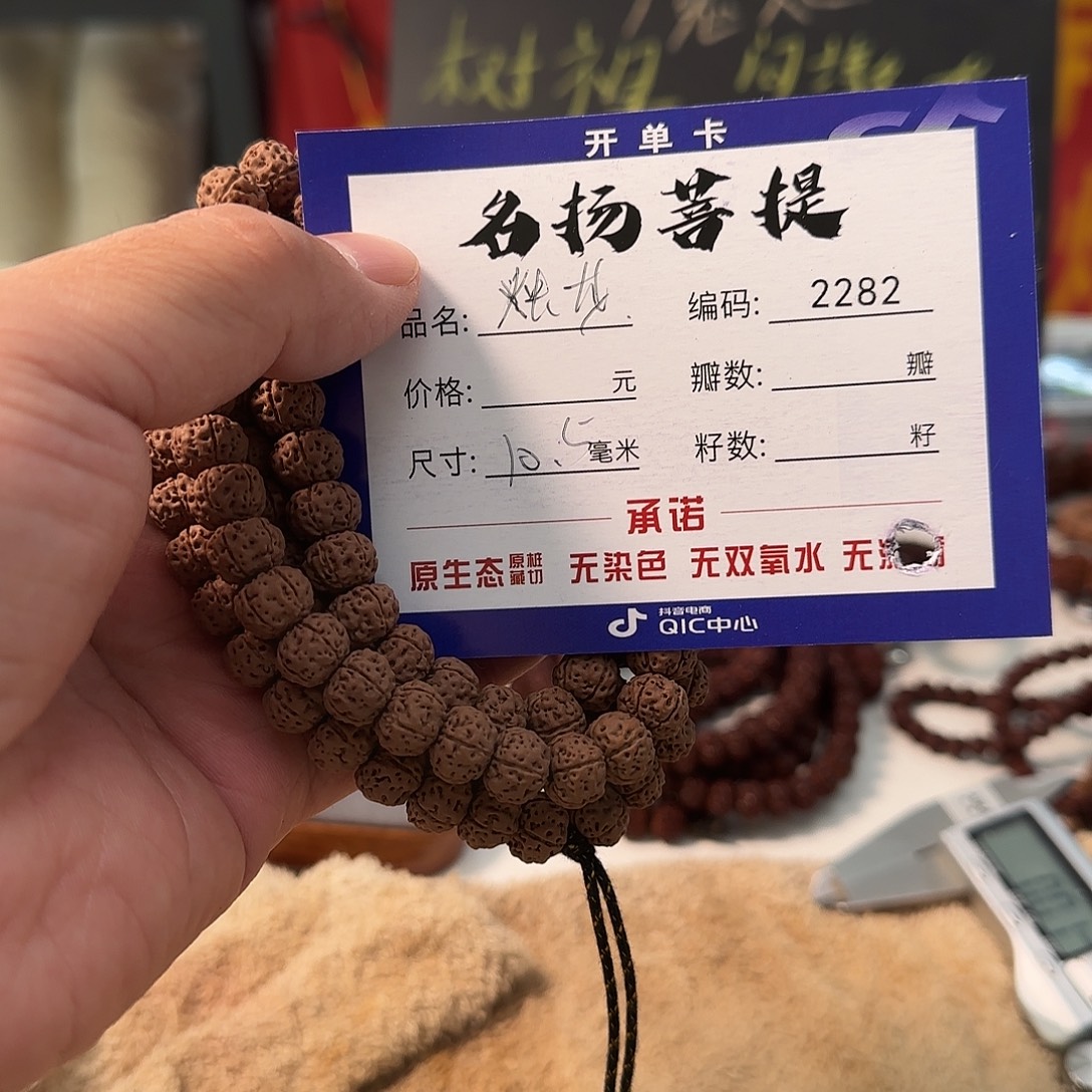 手串金刚菩提aaaaa2282