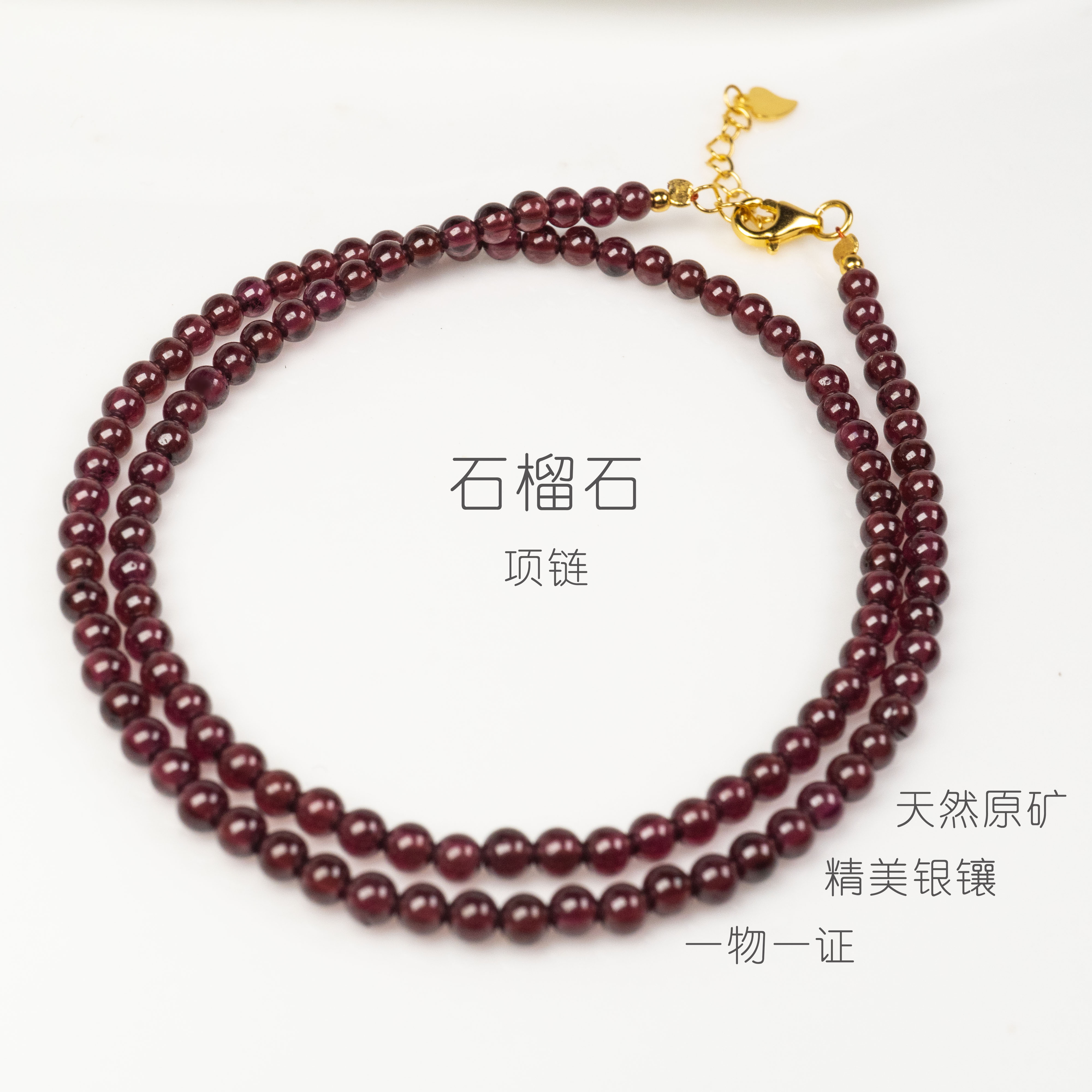 天然红石榴石S925银宝石切圆珠设计款项链（基地发货一物一证）