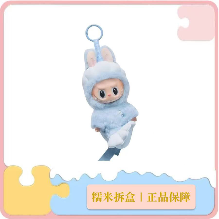 新加坡限定超稀有labubu 