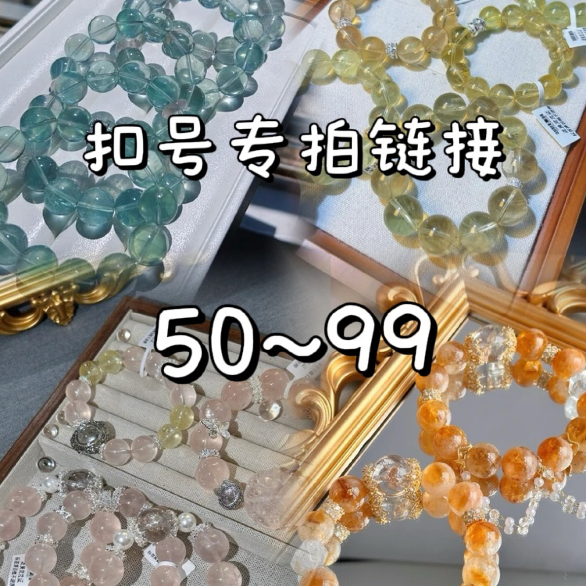 天然水晶，多样性发货，扣编号专拍链接【51~99】天然水晶默认微瑕