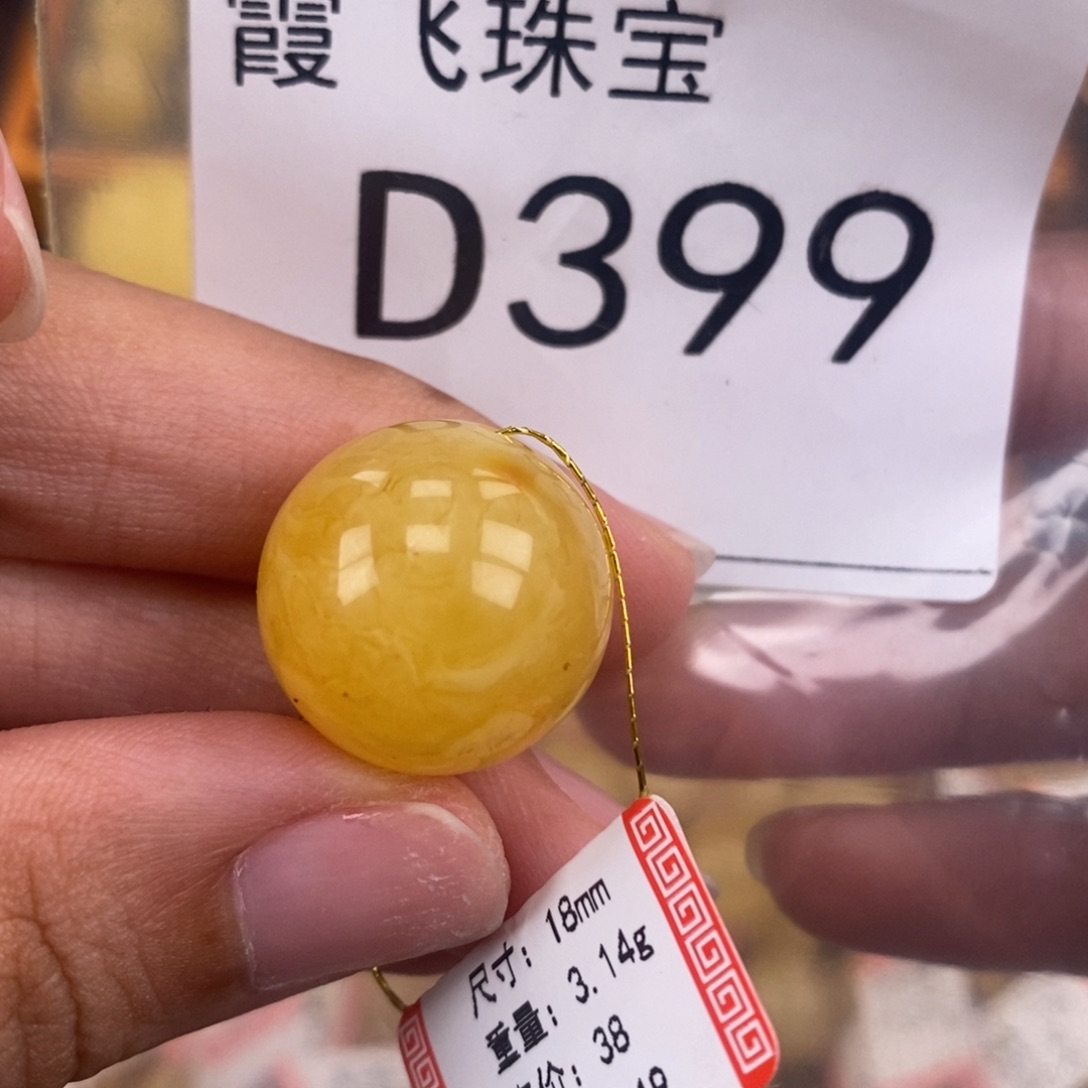 琥珀未镶嵌珠宝奇石18