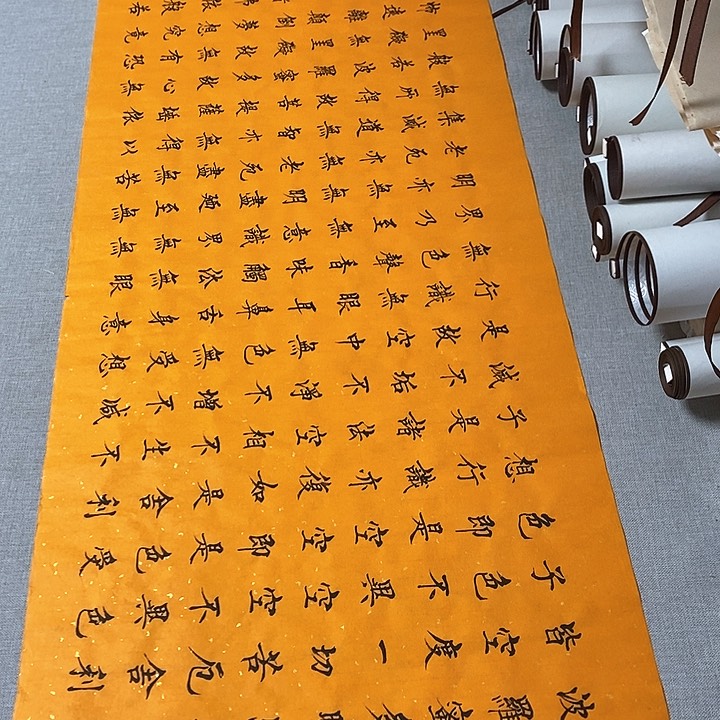 书法心经六尺对开