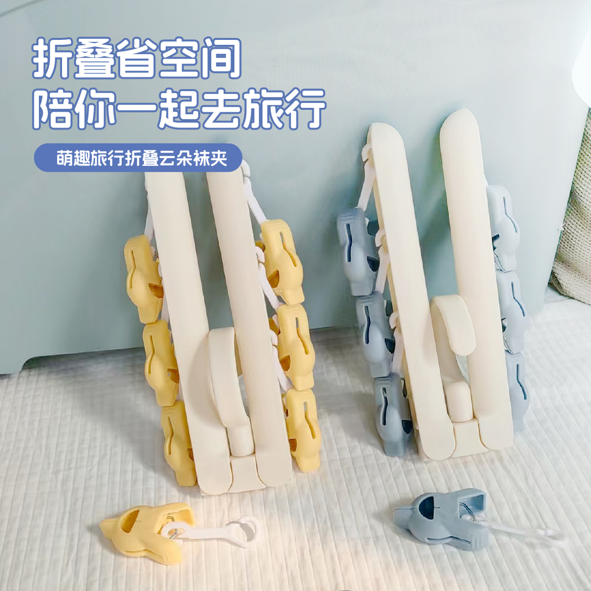 可折叠花朵多夹晾衣架 360° 旋转母婴通用阳台内衣袜子晾晒衣挂