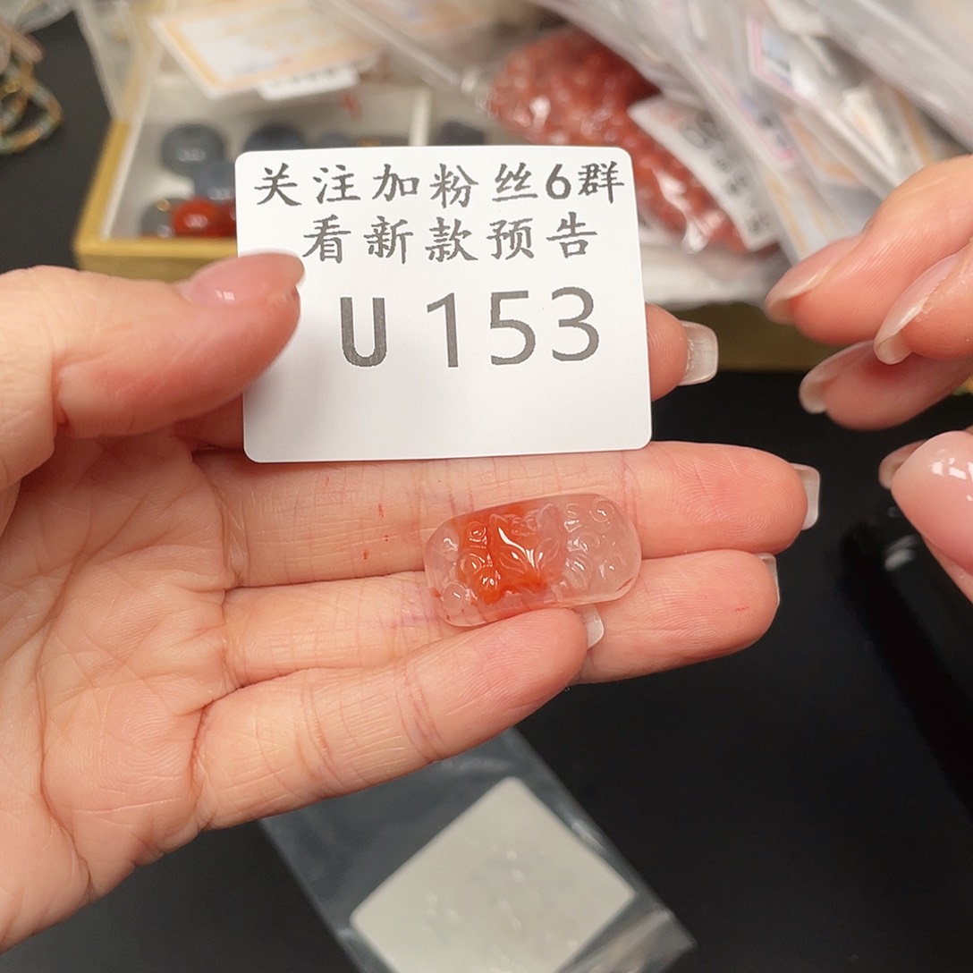 和田玉珠宝半成品未镶嵌U153