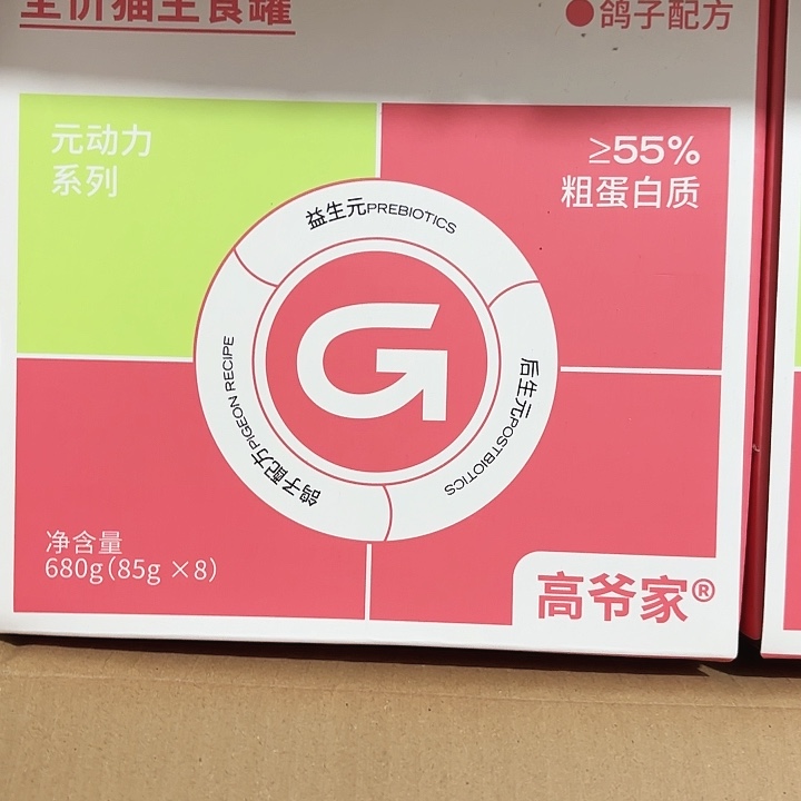 爱***u临期 高爷家元动力主食罐鸽子一盒