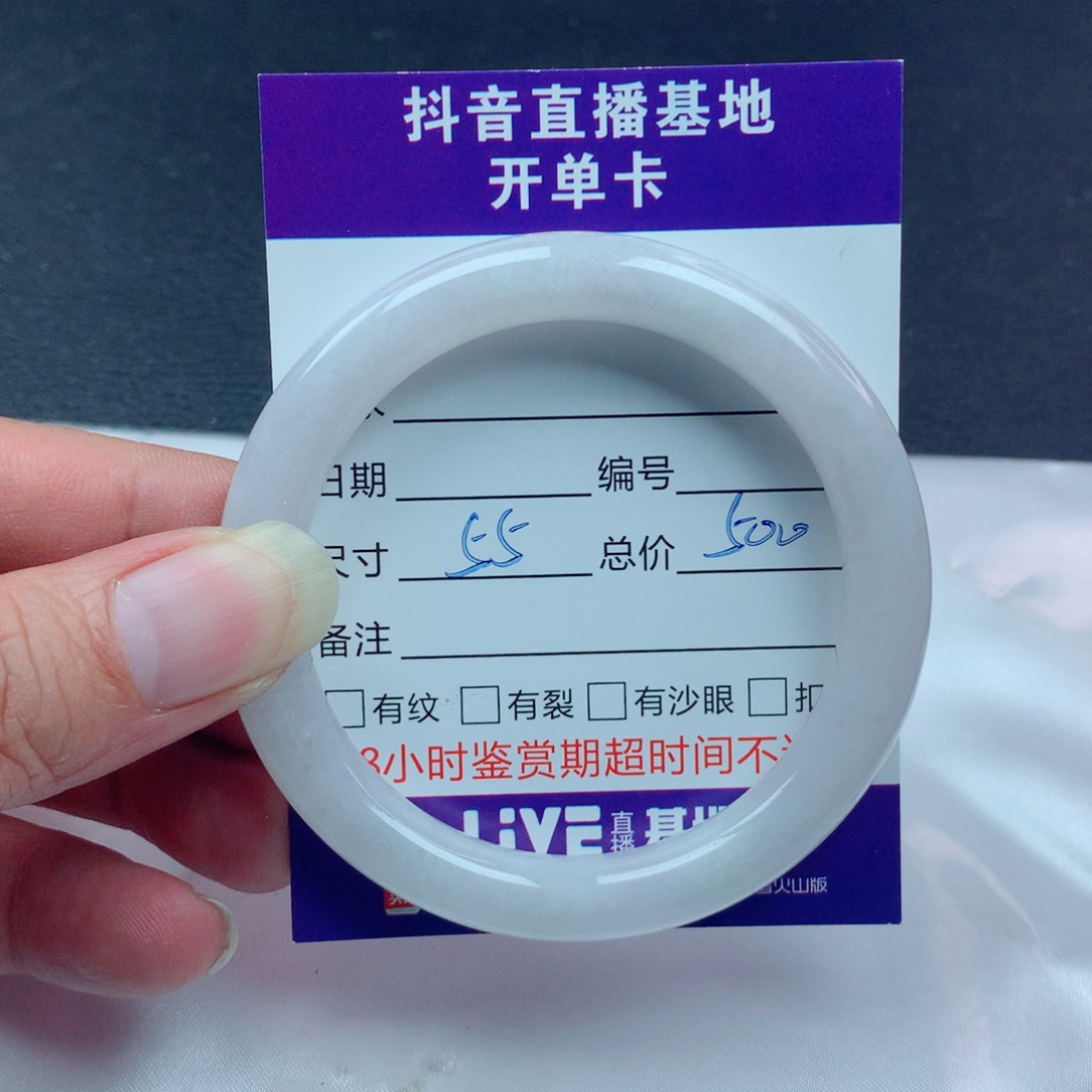 翡翠手镯未镶嵌翡翠手镯