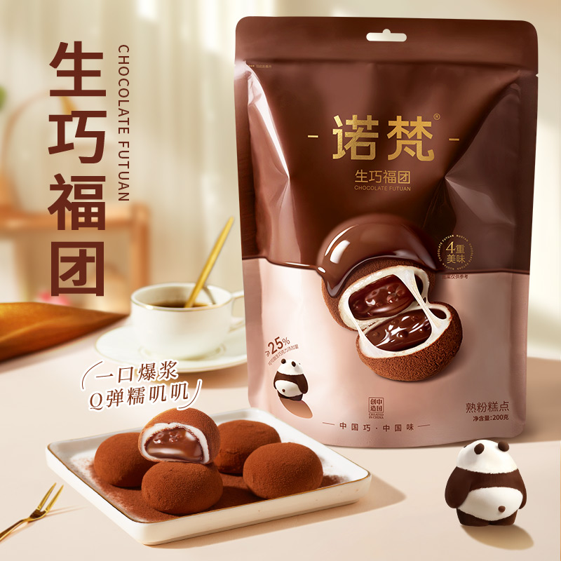 诺梵生巧福团生巧克力味夹心麻薯大福团休闲解馋零食