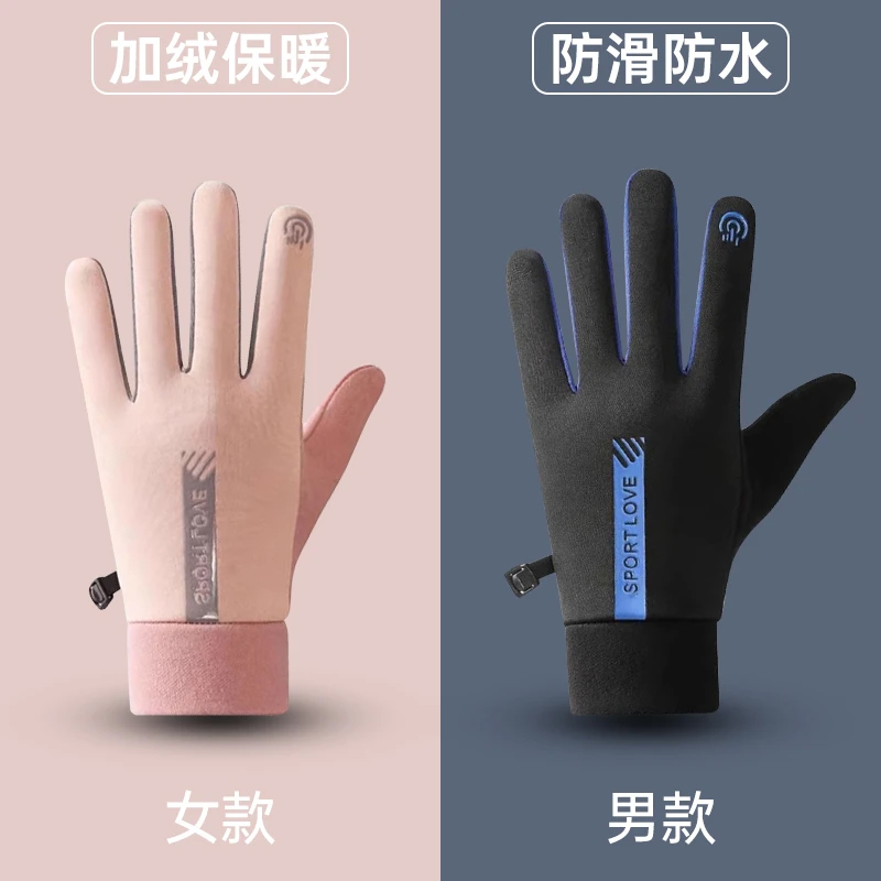 冬季保暖德绒手套女冬天加绒开车骑行手套男防风防寒情侣防滑触屏