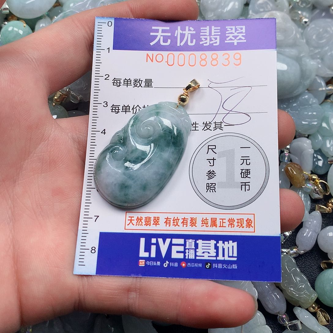 颈饰未镶嵌翡翠 