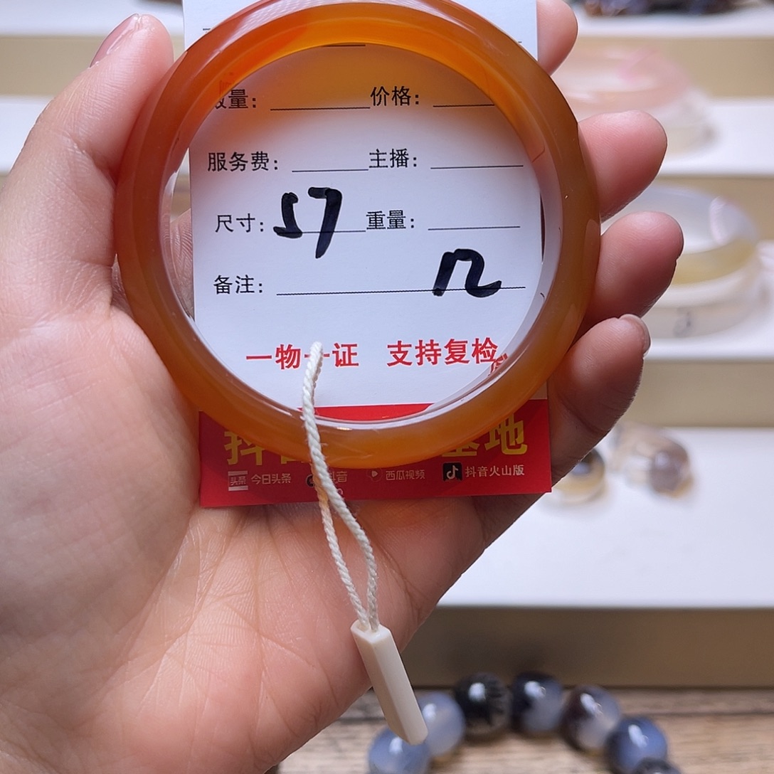 玛瑙/玉髓未镶嵌手镯