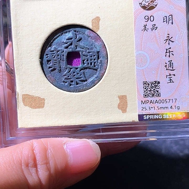 铜永乐。华夏天玺总店717