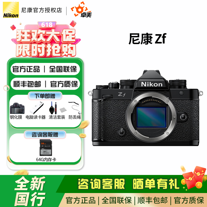 Zf相机！复古机身！可换饰皮！全画幅微单相机尼康相机
