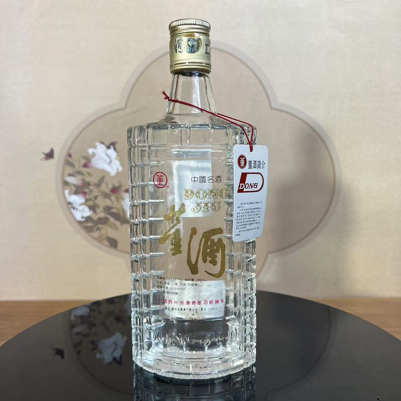 1994年扇董59°500ml