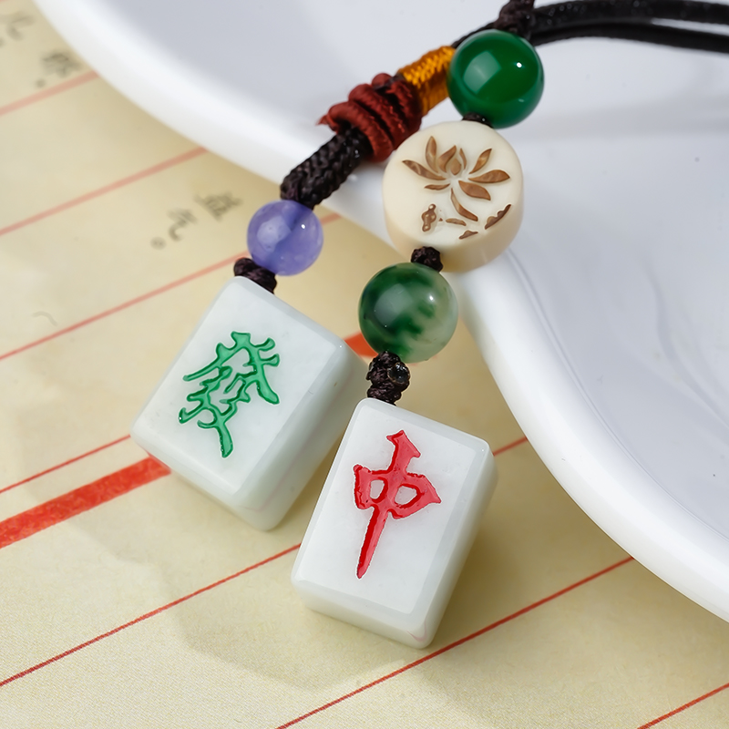 翡翠麻将 挂件 百搭