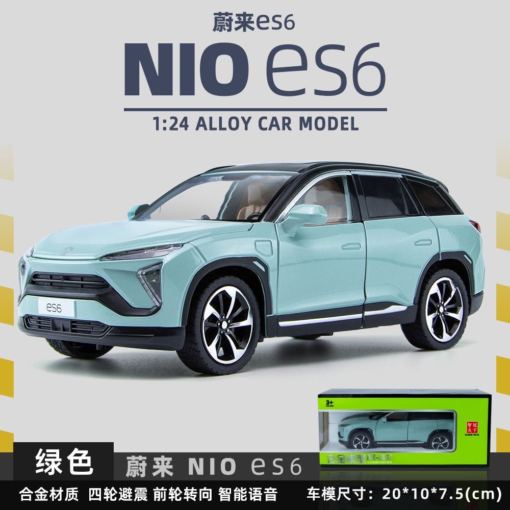 【1:24】蔚来ES6智能语音仿真汽车模型回力新能源