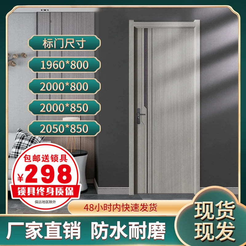 实木门碳晶木门室内门卧室门隔音门防潮门房间门套装门定制包邮