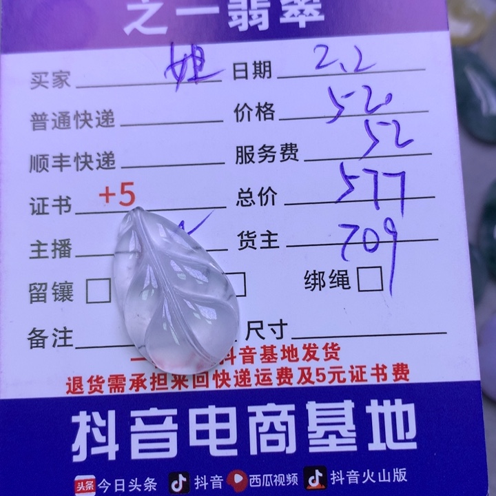 翡翠颈饰未镶嵌姐*