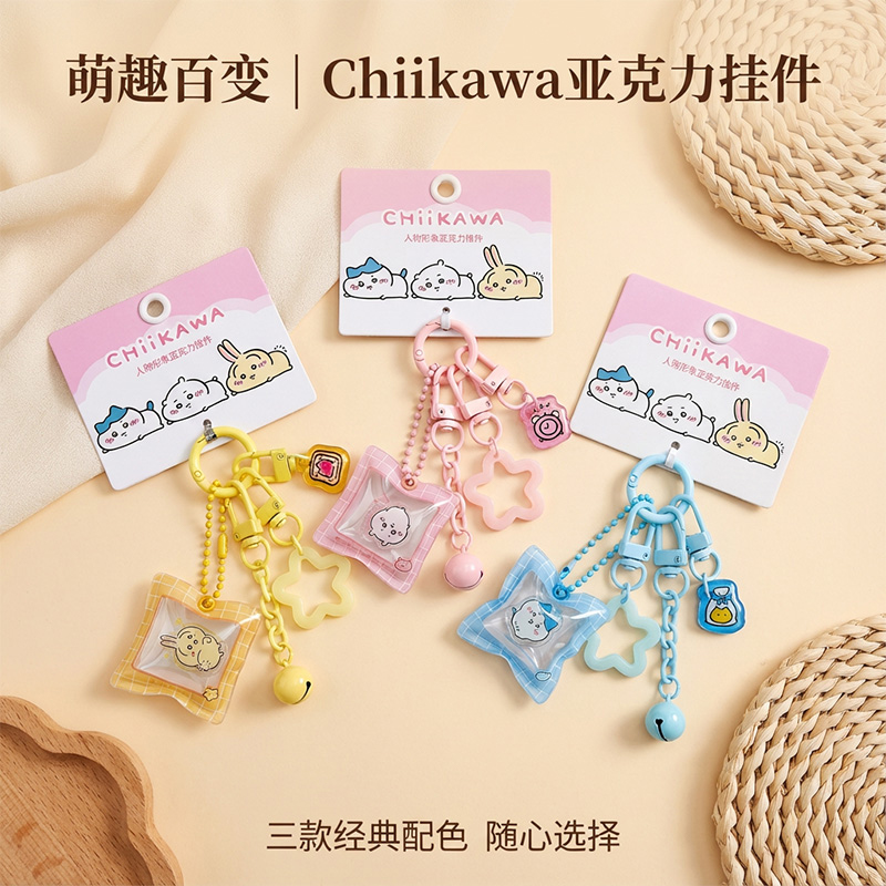 MINISO名创优品chiikawa人物形象亚克力挂件背包钥匙扣挂件礼物