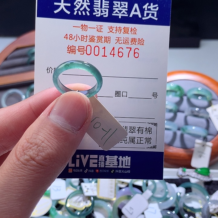 翡翠戒指未镶嵌翡翠