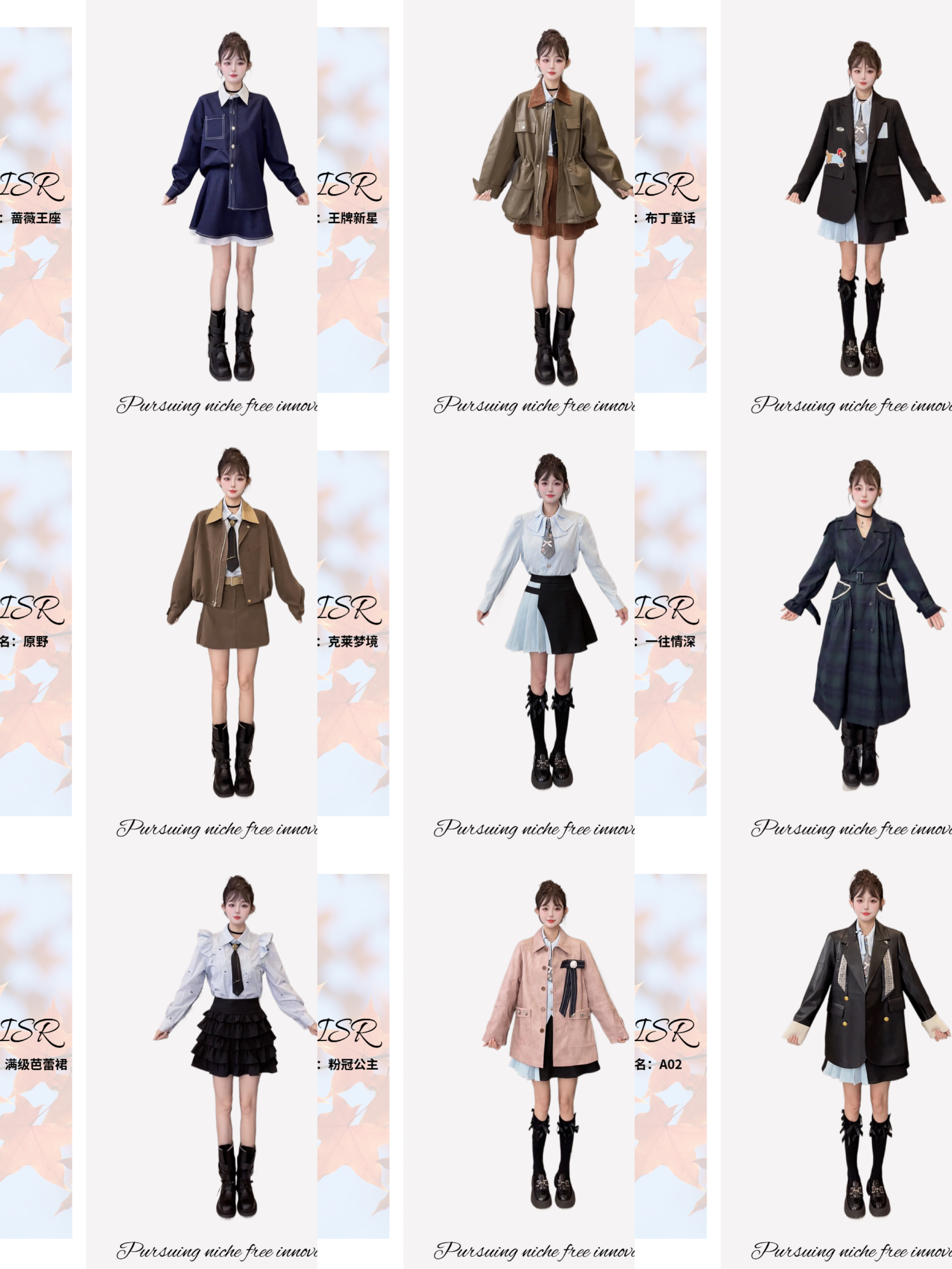 冬款【D508套装】SISR原创宽松气质显瘦百搭二件套