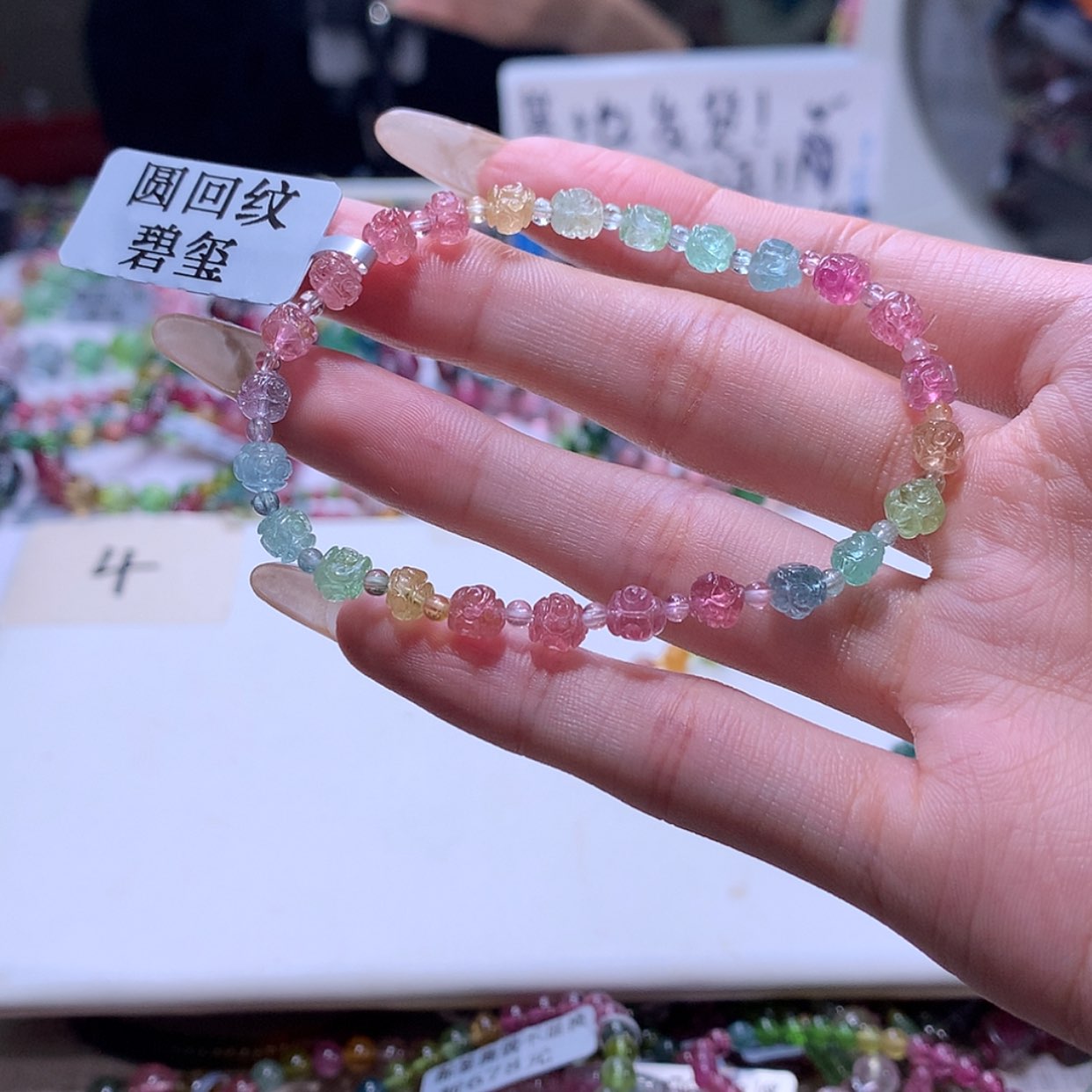 【闪购商品】碧玺手链未镶嵌碧玺