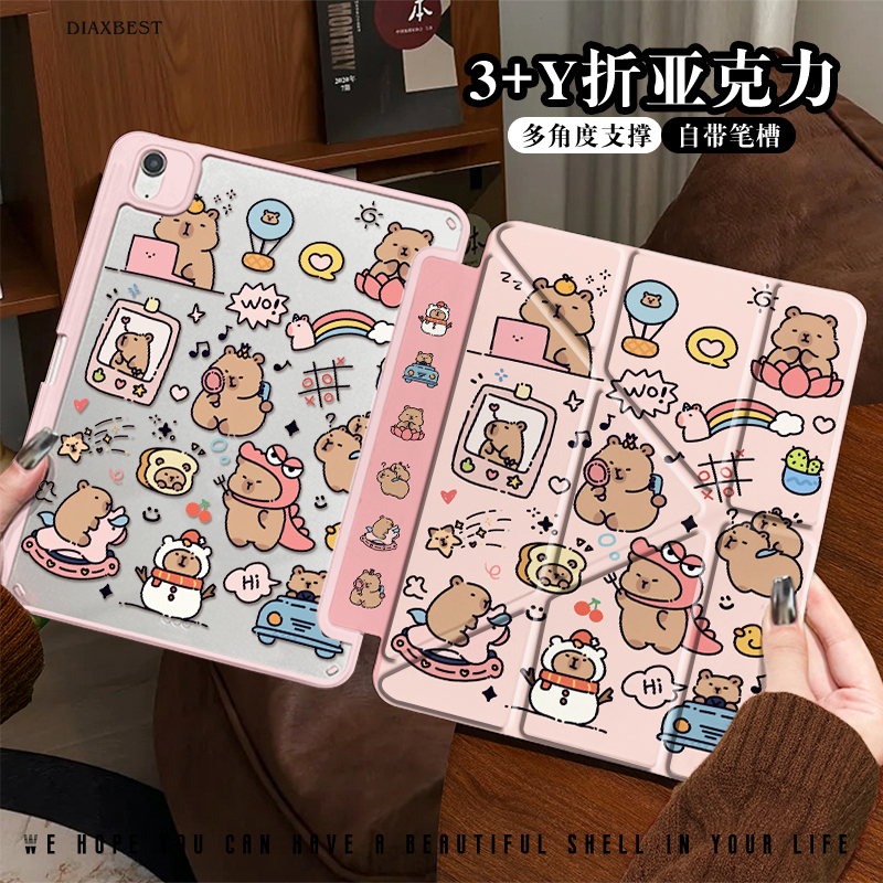 【3+Y型亚克力】水豚噜噜适用华为小米苹果ipad11air7平板保护套硬