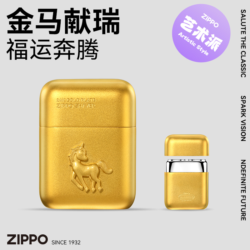 Zippo艺术剃须刀贺岁福运马大气便携刮胡刀电动男士2026年最新款