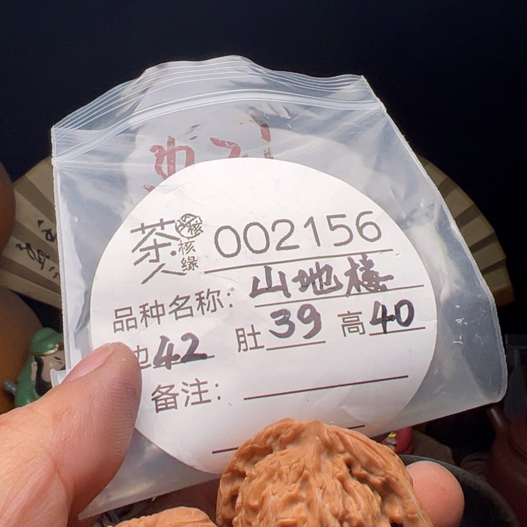 文玩核桃吊坠今天