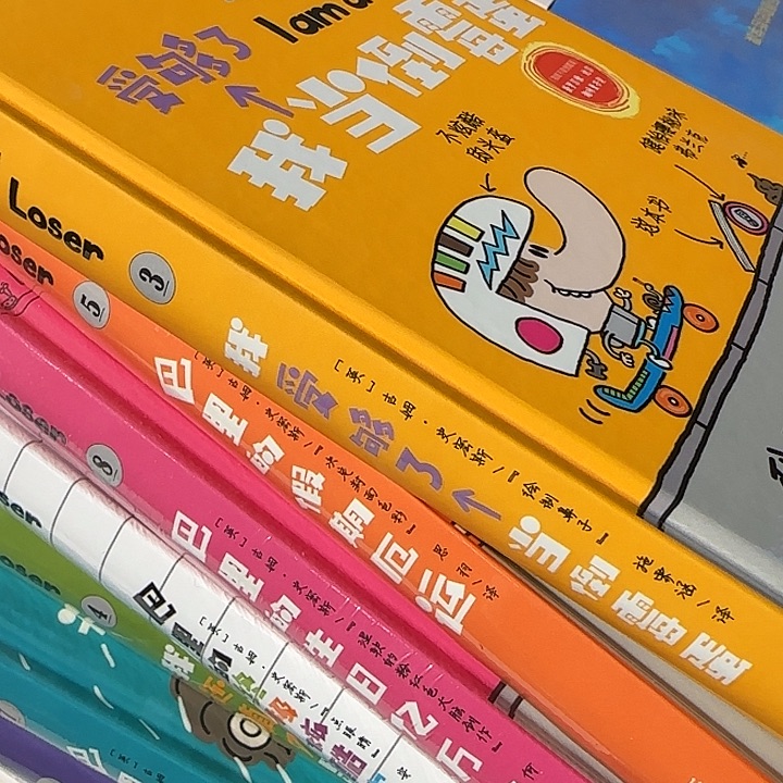 倒霉蛋精装绝版7本套装