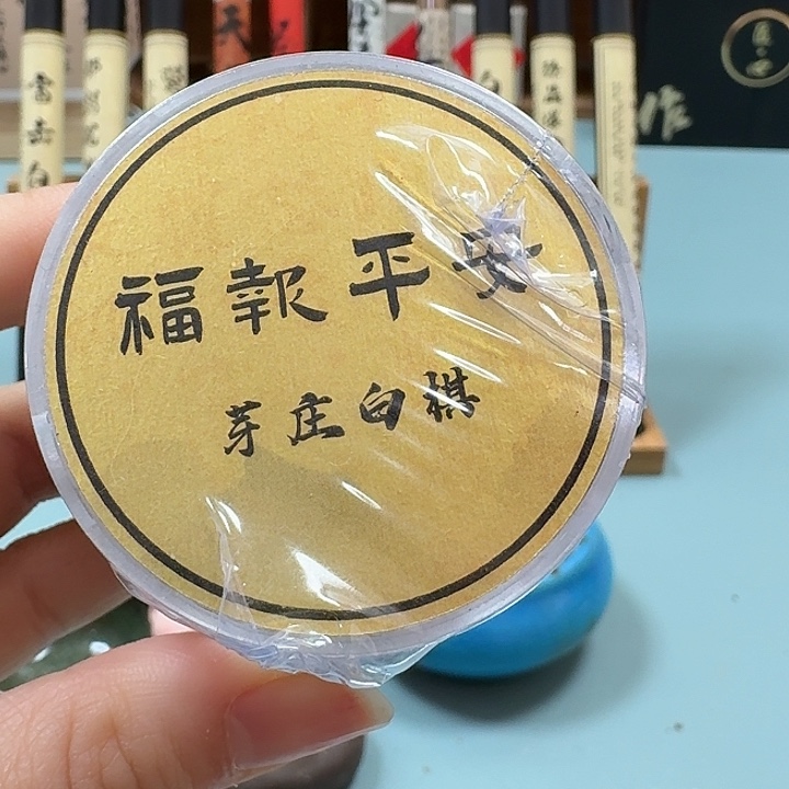 线香芽庄白棋10片。。。。。。。。。。。