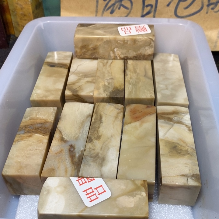 昌化鸡血石印章石