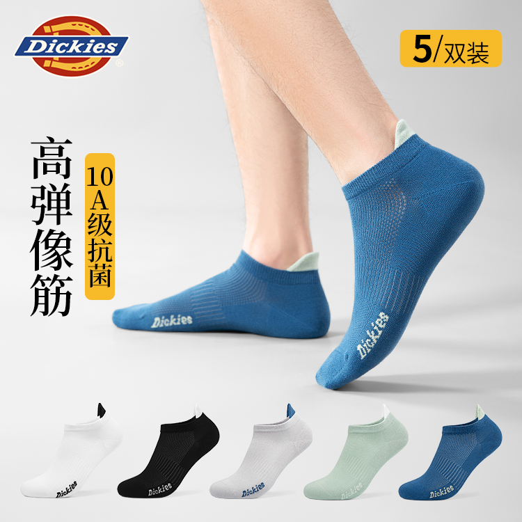 【防磨脚】Dickies袜子男款夏季透气短袜纯棉护耳短袜薄款抗菌低帮