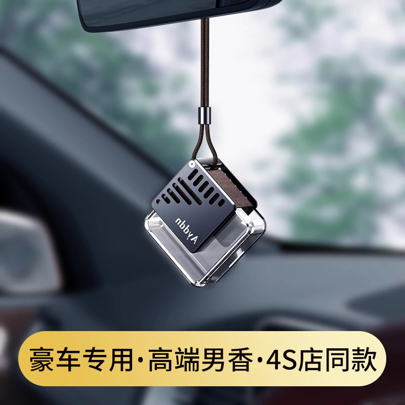 大众途观L探岳X途岳汽车香水车内香薰挂件车载香氛车用吊饰男士