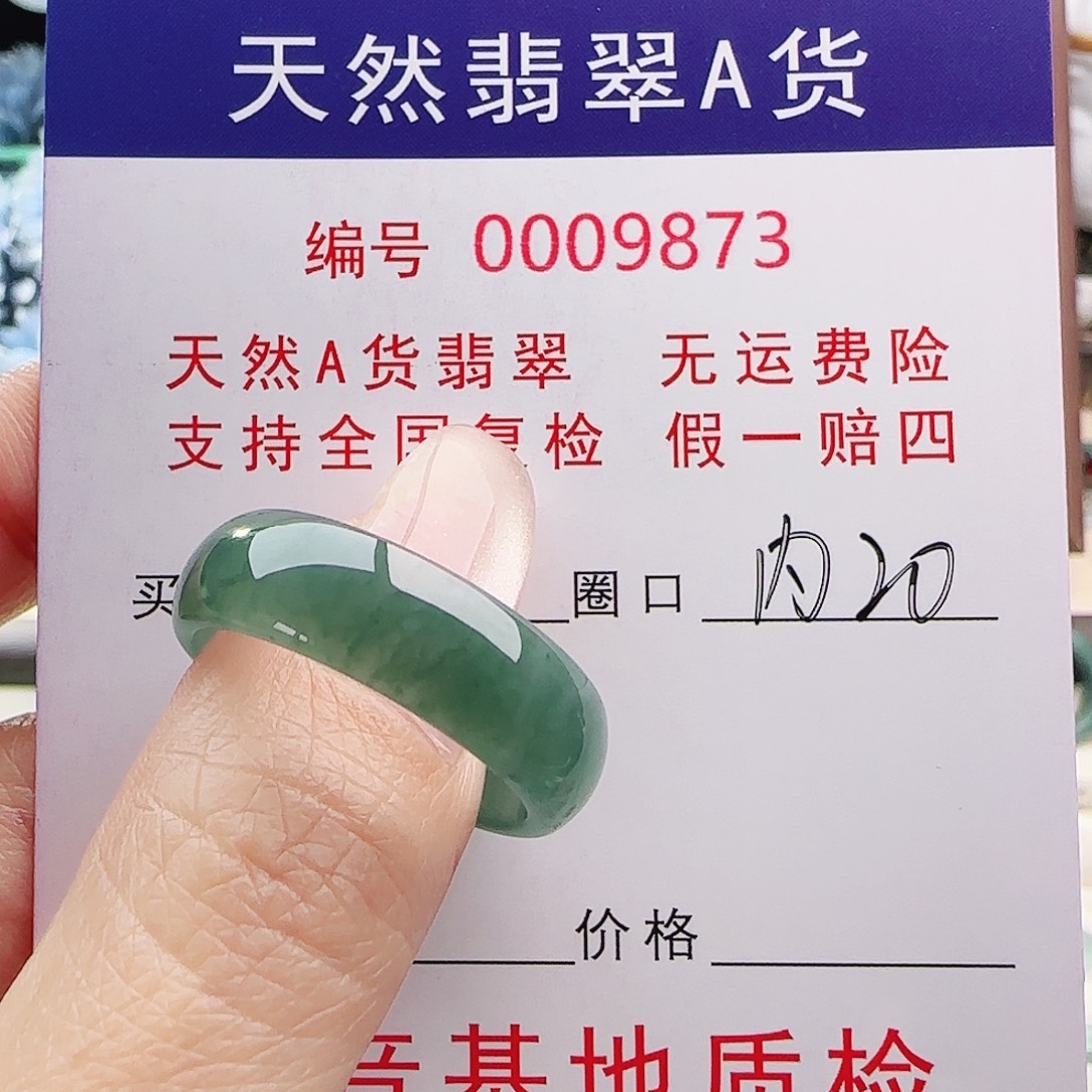 无***言翡翠未镶嵌戒指戒指